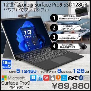 【届いてすぐ使える4点セット】Microsoft Surface Pro 9 Pro9 サーフェス 中古 タブレット PC パソコン ノートパソコン Win11 Office付き 13型 13インチ 2in1 新品キーボード デジタイザーペン 新品マウス 7in1ハブ [第12世代 Core i5 1245U 8GB 128GB 無線 カメラ 黒] 良品