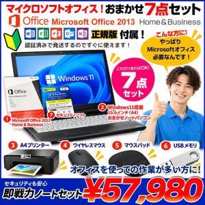 Microsoft Office2013搭載】新品プリンターなど計7点のセット! PC初心者でも安心! おまかせフルセット 中古ノートパソコン 初期設定済み Windows11 8世代Core i5 SSD256 8GB テンキー カメラ 15.6インチ
