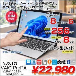 【1台5役の便利なPC】SONY VAIO Pro PA VJPA11C12N 中古 タブレット Office Win11 2in1 第8世代[Core i5 8200Y 8GB SSD256GB LTE 12.5型]:良品