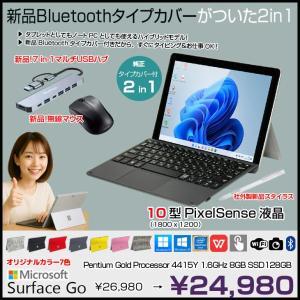 【今だけ!期間限定価格+3大おまけ付】Microsoft Surface GO 中古 2in1 タブレット 選べるカラー Office Win11 新品Bluetoothタイプカバータイプカバー[Pentium Gold 4415Y メモリ8GB SSD128GB 無線 カメラ 10型]:良品