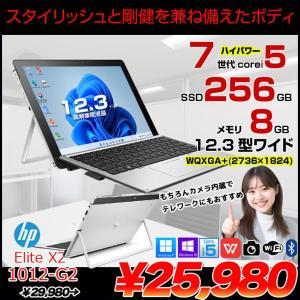 【中古パソコン】HP Elite x2 1012 G2 中古 2in1タブレット Office Win10 or Win11 着脱式キーボード[Core i5 7200U 8GB SSD256GB 無線 カメラ 12.3型] :良品