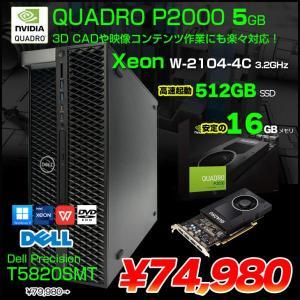 【中古パソコン】DELL Precision T5820SMT Xeon ワークステーション 4画面出力対応 Quadro P2000[Xeon W-2104 4コア メモリ16GB SSD512GB ROM]:良品