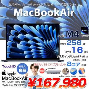 【今だけTYPE-Cハブ】【中古パソコン】Apple MacBook Air 13.6inch MW123J/A A3240 2025 TouchID [Apple M4 10コア メモリ16GB SSD256GB 無線 BT カメラ 13.6型 Midnight]:良品