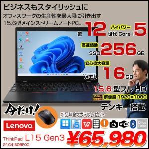 【中古パソコン 今だけ無線マウスプレゼント】Lenovo ThinkPad L15 Gen3 中古 ノート Office Win11 テンキー カメラ [core i5 1235U 1.3GHz メモリ16GB SSD256GB 15.6型]:良品