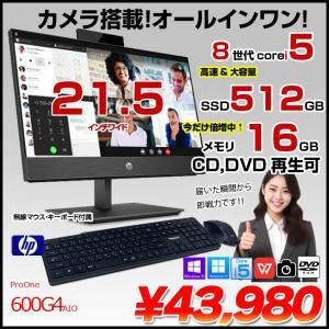 【今だけメモリ倍増↑】HP ProOne 600G4 AIO 中古 一体型デスク Office 選べるOS  第8世代 無線キー・マウス付[Core i5 8500T メモリ16GB SSD512GB DVD-ROM 無線 カメラ 21.5型] :良品