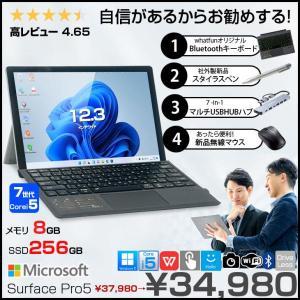 【中古パソコン】【豪華4大オマケ付属】Microsoft Surface Pro5 中古 タブレット 選べるカラー Office Win11 or 10 今だけ7in1ハブ+Surface新品BT日本語キーボード+ペン付[Core i5 7300U メモリ8GB SSD256GB 無線 カメラ 12.3型 ]:良品