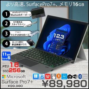 Microsoft Surface Pro7+ 1NA-00013 1960 Win11 中古 Office 新品カバー 7in1ハブ ペン マウス　[Core i5 1135G7 16G 256GB 12.3]:良品