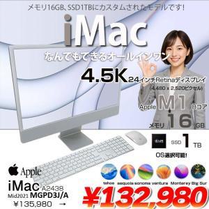 【中古パソコン】Apple iMac 24inch MGPD3J/A A2438 4.5K 2021 一体型 選べるOS [Apple M1 8コア メモリ16GB SSD1TB 無線 BT カメラ 24インチ Silver ]:良品