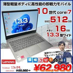 【中古パソコン】lenovo ThinkBook 13s-IML 20RR-004HJP  中古 ノート Office Win10 or Win11 第10世代 [Core i7 10510U 16GB SSD512GB 無線 カメラ  13.3型 ] :良品