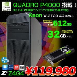 【中古】HP Z4G4 クリエイター向け ワークステーション NVIDIA Quadro P4000 搭載 Win11 Office [ X(W-2123)4C-3.6GHz 32GB SSD512GB HDD2TB マルチ]:アウトレット