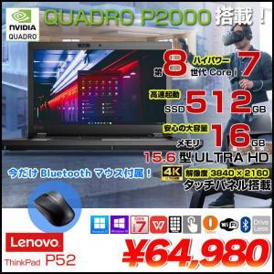 Lenovo P52 20MA-S1D400 4K液晶 タッチパネル QuadroP2000搭載 中古 ノート Office Win11 or win10 テンキー カメラ [Core i7 8850H 16GB SSD512GB 無線 15.6]:良品