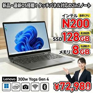 【新品ノートパソコン】Lenovo 300w Yoga Gen 4 82VNS0J900 ノート Win11 タッチパネル [intel N200 メモリ8GB SSD128GB カメラ 11.6型]:新品