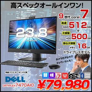 DELL OptiPlex 7470 AIO 中古 一体型デスク Office Win11 or Win10 第9世代 無線キー・マウス付[Core i7 9700 16GB SSD512GB HDD500GB  無線 カメラ 23.8型]:良品