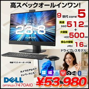 DELL 一体型 OptiPlex 7470 AIO 中古 デスクトップパソコン セット Office Win11 無線キー・マウス付[Core i5 9500 16GB SSD512GB HDD500GB 無線 カメラ 23.8型]:良品