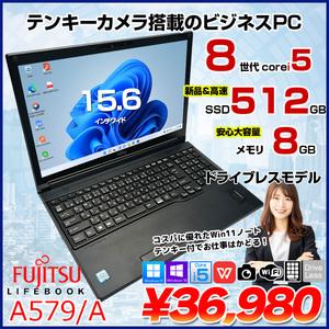 【中古パソコン】富士通 LIFEBOOK A579/A 中古 ノートパソコン Office Win10 or Win11 第8世代 テンキー カメラ [Core i5 8365U 8GB 512GB  BT 無線 15.6型  キーボード黒] :良品