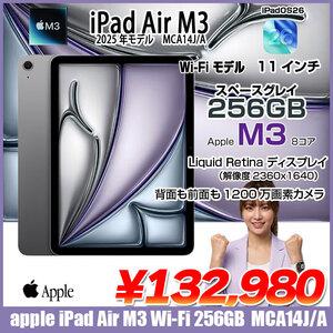 【中古ipad】Apple iPad Air M3 MCA14J/A A3266 Wi-Fi 256GB 2025年モデル [Apple M3 8コア GPU9コア 11インチ 12MPカメラ iPadOS SpaceGray] :美品