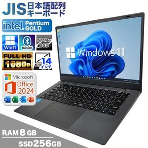 ノートパソコン PASOUL NC14J Microsoft Office2024 Home＆Business セット 14インチワイド Win11 Intel Pentium GOLD 6500Y NVMe PCIe3.0 SSD256GB メモリ8GB フルHD 1920×1080 デュアルWifi Bluetooth USB3.0