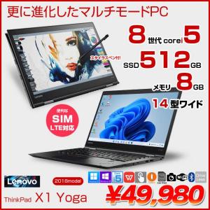 Lenovo ThinkPad X1Yoga2018 3rd Gen 20LE-S1N80F 中古 ノート Office Win10 or Win11   第8世代 360度回転 マルチモードPC WQHDタッチパネル [Core i5 8350U 1.7GHz メモリ8GB SSD512GB 無線 LTE  BT カメラ 指紋認証　14型]:良品