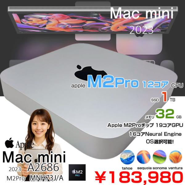 【中古パソコン】Apple Mac mini MNH73J/A  A2686 M2 2023 小型デスク 選べるOS [Apple M2 Pro 12コアCPU 19コアGPU メモリ32GB SSD1TB 無線 BT シルバー ]:美品
