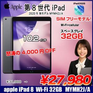 【中古iPad】【SIMフリー】Apple iPad8 第8 MYMH2J/A  Wi-Fi+cel 2020 32GB A2429  [A12 10.2 iPadOS26 グレイ] :良品