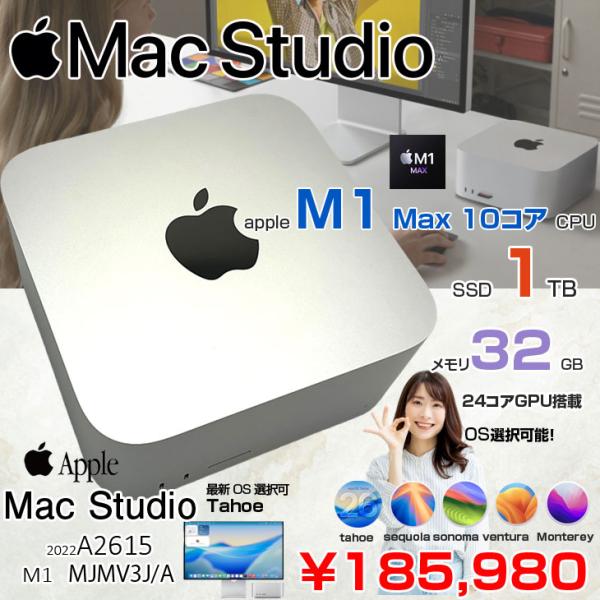 【中古パソコン】Apple Mac Studio MJMV3J/A A2615 M1 Max 2022 小型デスク 選べるOS [Apple M1 Max 10コア 24コアGPU メモリ32GB SSD1TB 無線 BT シルバー  ]:美品