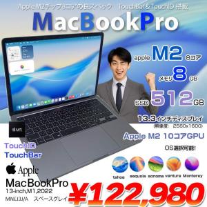 【中古パソコン】Apple MacBook Pro 13.3inch MNEJ3J/A A2338 2022 選べるOS TouchBar TouchID [Apple M2 8GB SSD512GB 13.3インチ Space Gray] :良品