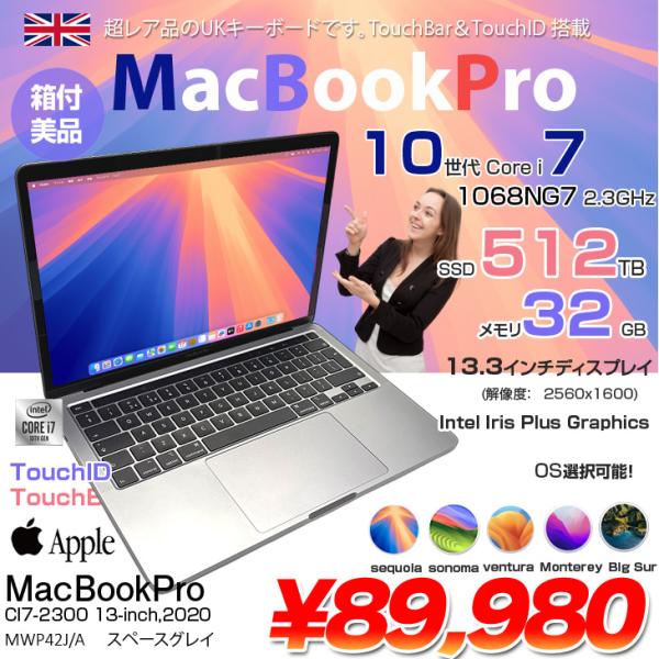 【中古パソコン】Apple MacBook Pro 13.3inch MYD92J/A A2338 2020 選べるOS TouchBar TouchID [Apple M1 8コア メモリ8GB SSD512GB 13.3 Space Gray] :良品