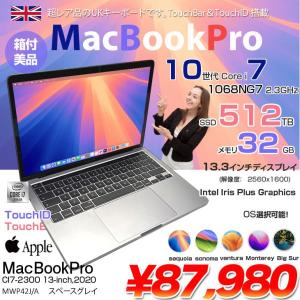 【中古パソコン】Apple MacBook Pro 13.3inch MWP42J/A A2251 2020 UKキー 選べるOS TouchBar TouchID [core i7 1068NG7 32GB 512GB カメラ 13.3 Space Gray 純箱] :美品