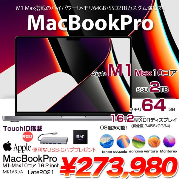 【中古パソコン 今だけUSB-Cハブプレゼント】Apple MacBook Pro 16inch MK1A3J/A A2485 Late 2021 TouchID 選べるOS [Apple M1 Max 10コア 64GB SSD2TB 無線 BT カメラ 16.2 Space Gray]:アウトレット