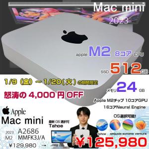 【1/9-20まで期間限定特価】【中古パソコン】Apple Mac mini MMFK3J/A A2686 M2 2023 小型デスク 選べるOS [Apple M2 8コアCPU 10コアGPU メモリ24GB SSD512GB 無線 BT シルバー]:美品