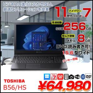 【中古パソコン】東芝 DynaBook B65/HS 中古ノート Office Win11 第11世代 テンキー [core i7 1185G7 8GB SSD256GB DVD-ROM 15.6型] :良品