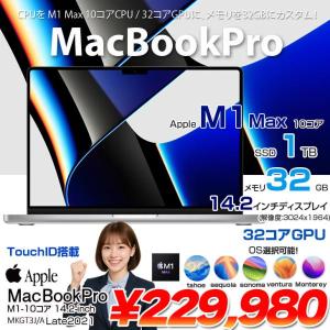 【中古パソコン】Apple MacBook Pro 14.2inch MKGT3J/A A2442 Late 2021 OS [Apple M1 Max 10コア メモリ32GB 1TB BT カメラ 14.2 Silver ] :アウトレット