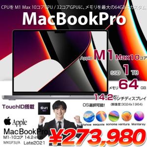 【中古パソコン】Apple MacBook Pro 14.2inch MKGP3J/A A2442 Late 2021 TouchID OS [M1 Max 10コア 64GB SSD1TB  無線 BT カメラ 14.2 Space Gray]:良品