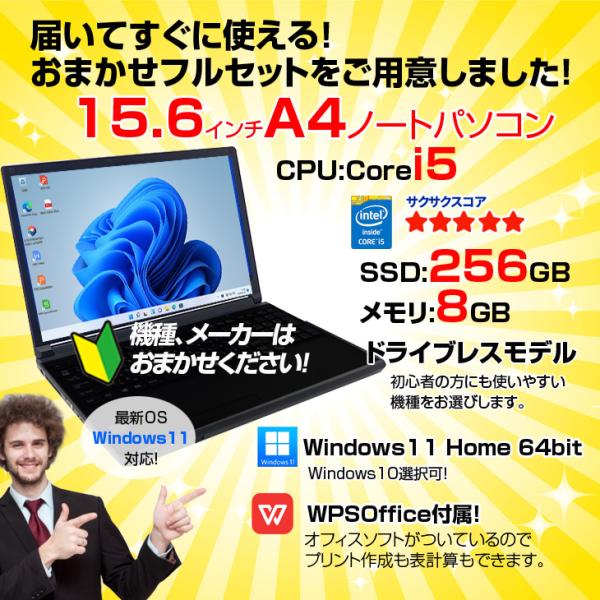 【中古パソコン】【初心者応援】初心者フルセット|Core i5/8GB/256GB/Win11+新品プリンター他7点|良品sub_image4