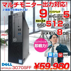 【中古パソコン 中古】DELL OptiPlex 3070 SFF　マルチモニター対応 HDMI DP 中古 デスクトップ パソコン Office Win11 第9世代[Core i5 9500 メモリ8GB SSD512GB ROM]:良品