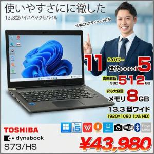 【中古】東芝 DynaBook S73/HS Office Win11 第11世代 フルHD [Core i5 1135G7 メモリ8GB SSD512GB カメラ　Bluetooth USB Type-C 13.3]:良品