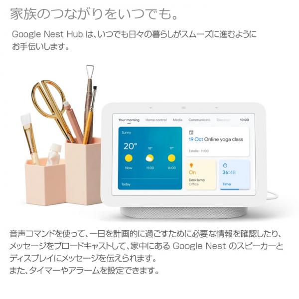 Google Nest Hub　GA00515-JP AI搭載　スマートディスプレイ Googleアシスタント 音楽も動画も楽しめる スマートホーム　OK!Googleと話しかけて Bluetooth　Wi-Fi チャコールsub_image6
