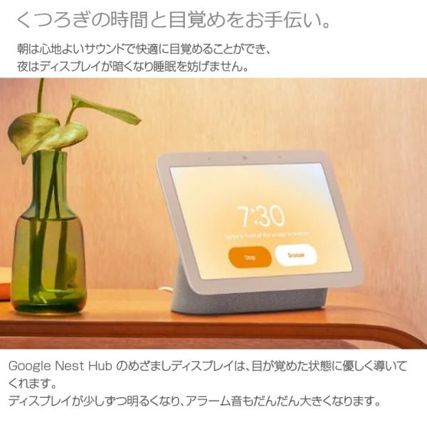 Google Nest Hub　GA00515-JP AI搭載　スマートディスプレイ Googleアシスタント 音楽も動画も楽しめる スマートホーム　OK!Googleと話しかけて Bluetooth　Wi-Fi チャコールsub_image7
