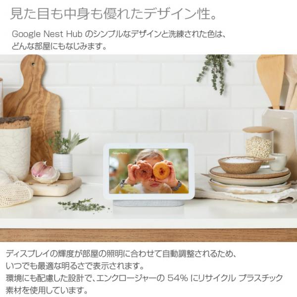 Google Nest Hub　GA00515-JP AI搭載　スマートディスプレイ Googleアシスタント 音楽も動画も楽しめる スマートホーム　OK!Googleと話しかけて Bluetooth　Wi-Fi チャコールsub_image9