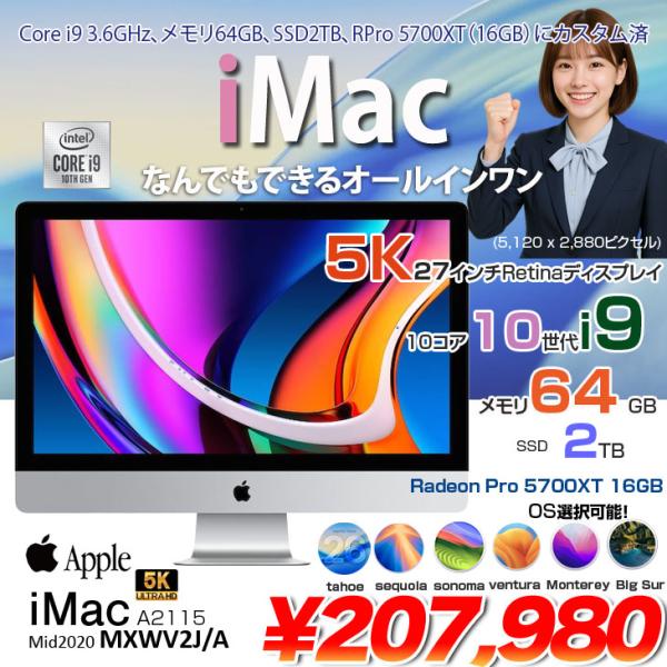 【中古パソコン】Apple iMac 27inch MXWV2J/A A2115 5K 2020 一体型 選べるOS [Core i9 10910 3.6GHz 64GB SSD2TB RP5700XT(16GB) 無線 BT カメラ 27インチ 純箱]:良品