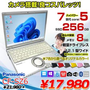 【中古パソコン 】Panasonic CF-SZ6 中古 レッツノート 選べるカラー Office Win10 or Win11 [Core i5 7300U 8G 256G カメラ 12.1型 ] :アウトレット