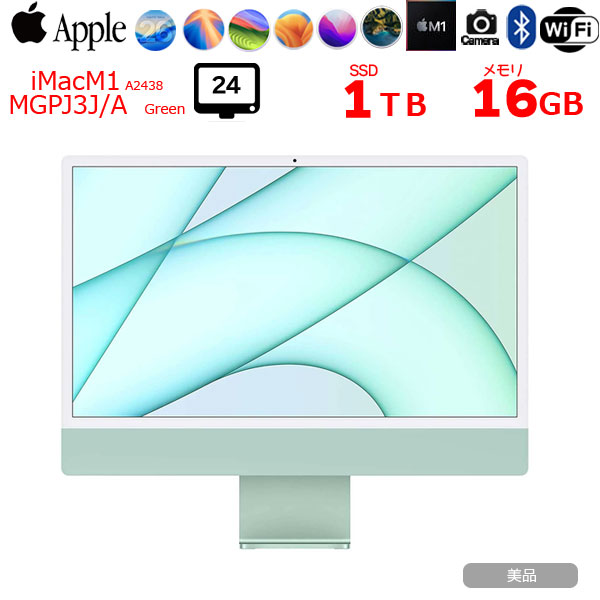 【中古パソコン】Apple iMac 24inch MGPJ3J/A A2438 4.5K 2021 一体型 選べるOS [Apple M1 8コア 16GB SSD1TB 無線 BT カメラ 24インチ 純箱 Green ]:美品sub_image1
