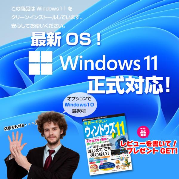 【中古パソコン】【初心者応援】中古ノートパソコン|初心者フルセット|Celeron/8GB/128GB SSD/DVD/Win11+新品プリンター等7点|良品sub_image4