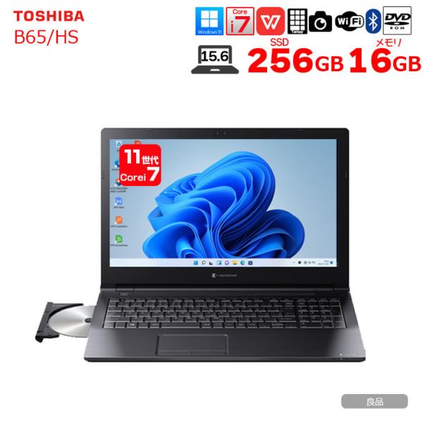 【中古パソコン】東芝 DynaBook B65/HS 中古ノート Office Win11 第11世代 テンキー [core i7 1185G7 メモリ16GB SSD256GB DVD-ROM 15.6型] :良品sub_image1