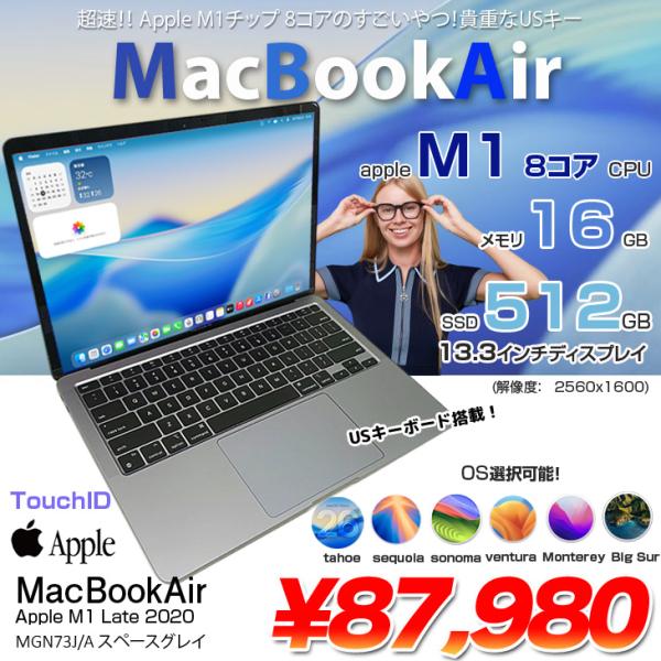 【中古パソコン】Apple MacBook Air 13.3inch MGN73J/A A2337 Late 2020 選べるOS USキー TouchID [Apple M18コア 16GB 512GB 無線 BT カメラ 13.3 Space Gray] :アウトレット