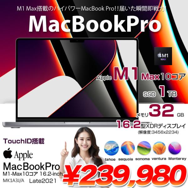 【中古パソコン】Apple MacBook Pro 16inch MK1A3J/A A2485 Late 2021 TouchID 選べるOS [Apple M1 Max 10コア 32G SSD1TB 無線 BT カメラ 16.2 Space Gray]:良品