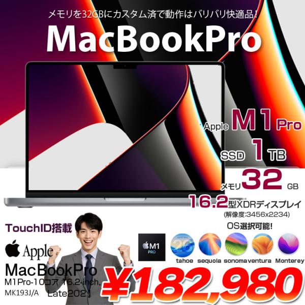【中古パソコン】Apple MacBook Pro 16inch MK193J/A A2485 Late 2021 TouchID 選べるOS [Apple M1 Pro 10コア 32GB SSD1TB 無線 BT カメラ 16.2 Space Gray ]:アウトレット