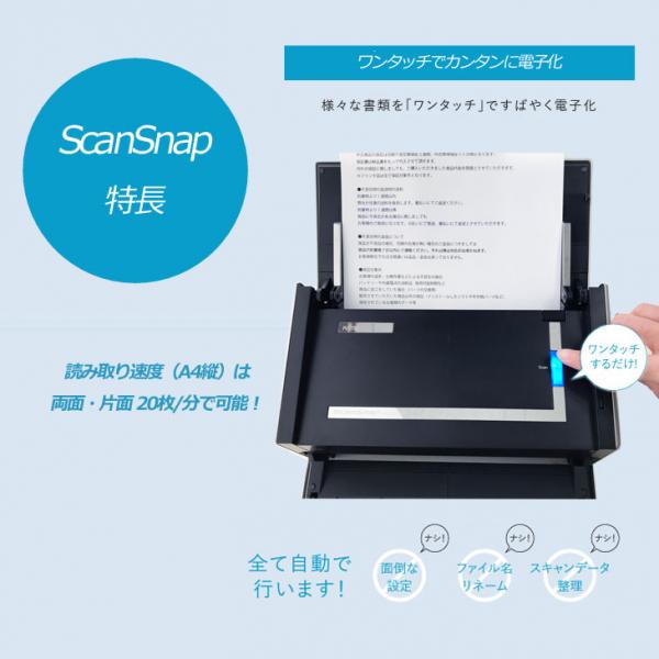 富士通 ScanSnap S1500 FI-S1500 600dpi A4 両面 パーソナルドキュメントスキャナ 良品sub_image8