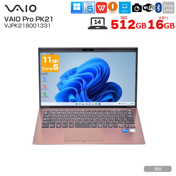 【中古パソコン 今だけ★覗き見防止フィルム付】SONY VAIO ProPK21 VJPK218001331 Office Win11 第11世代[Core i5 1135G7 メモリ16GB SSD512GB 無線 14型]:良品sub_image1