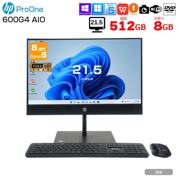 HP ProOne 600G4 AIO 中古 一体型デスク セット Office 選べるOS  第8世代 無線キー・マウス付[Core i5 8500T メモリ8GB SSD512GB DVD-ROM 無線 カメラ 21.5型] :良品sub_image1